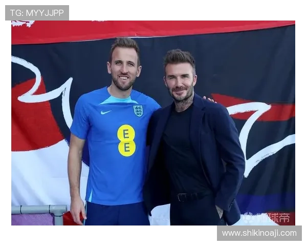 贝克汉姆称赞凯恩英格兰核心地位